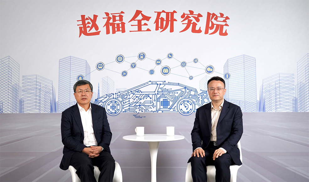 趙福全對話程鵬（中）：以自動駕駛為龍頭拉動智能座艙、地圖等協(xié)同發(fā)展